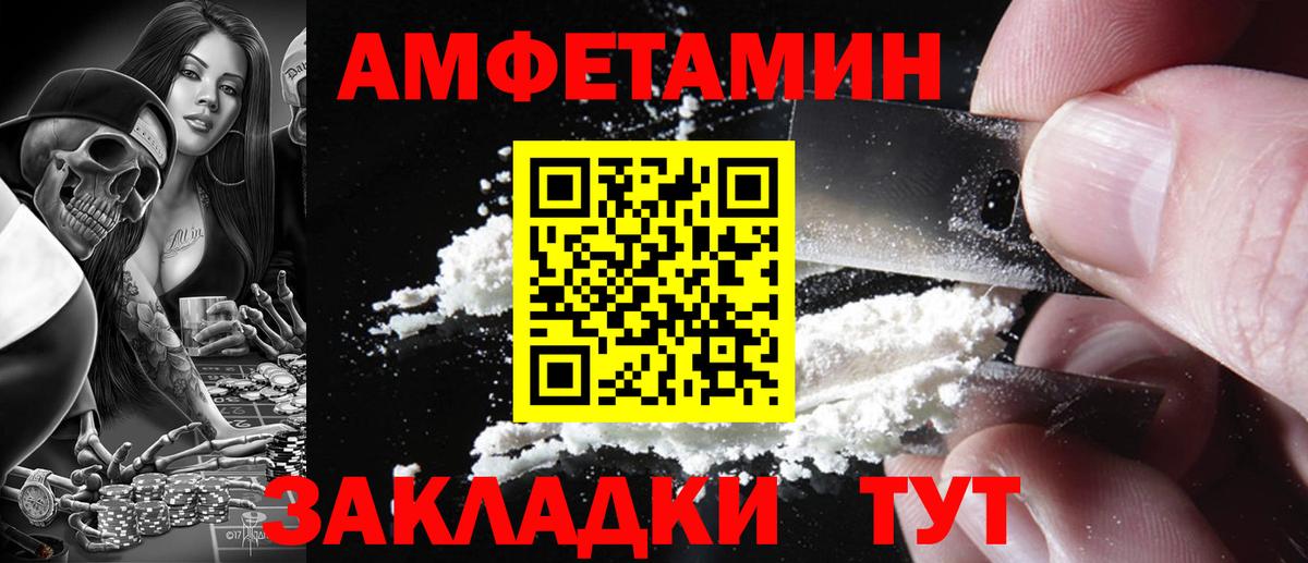 Амфетамин Розовый  Вход с VPN  АМФЕТАМИН  Кореновск 