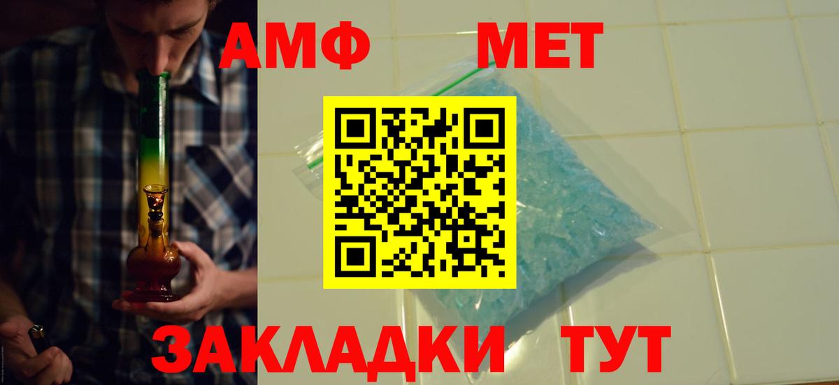 Amphetamine 97% Кореновск