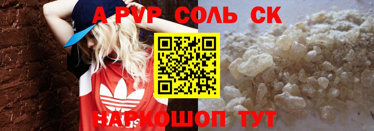 Alfa_PVP СК КРИС  A PVP  Alpha-PVP мука  Кореновск  Вход с VPN 