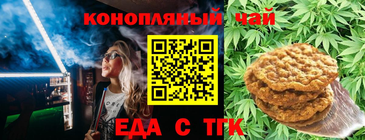 Canna-Cookies конопля  Вход с VPN  Кореновск 