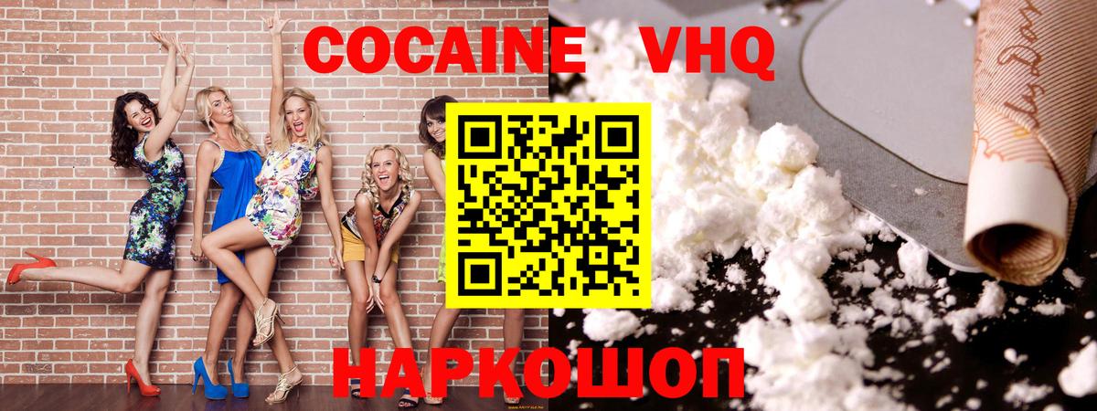 Cocaine Колумбийский  Кокаин Перу  Кокаин  Кореновск  Вход с VPN 