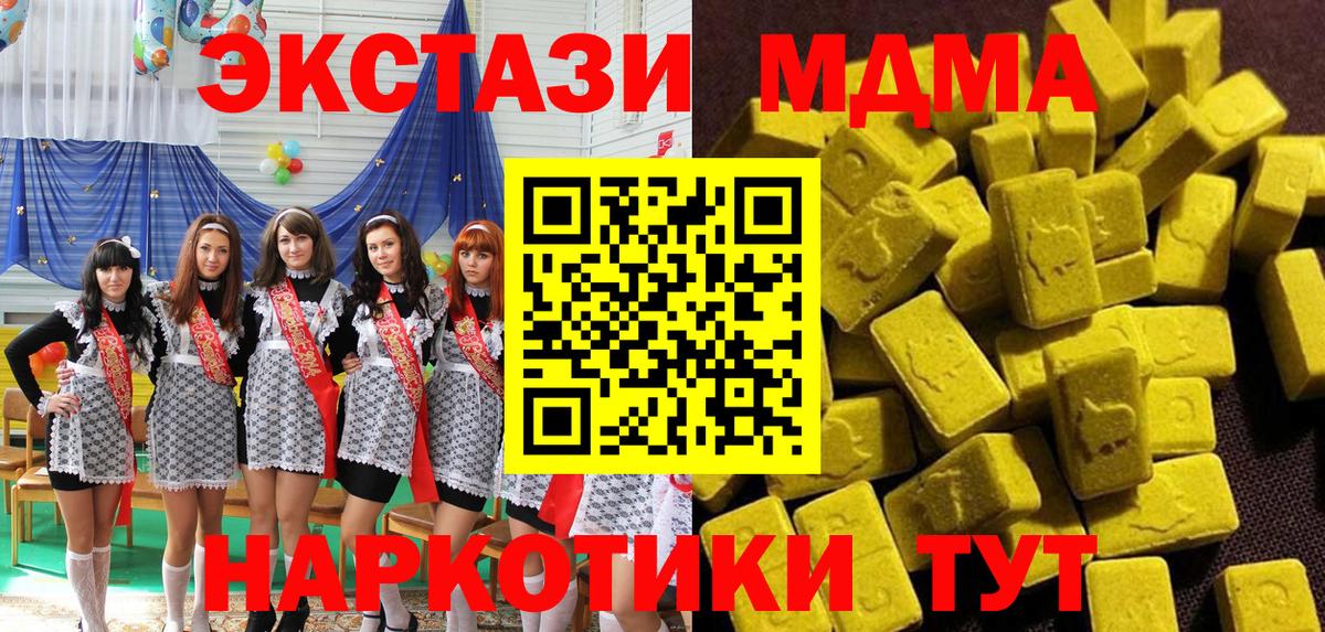 MDMA VHQ Кореновск