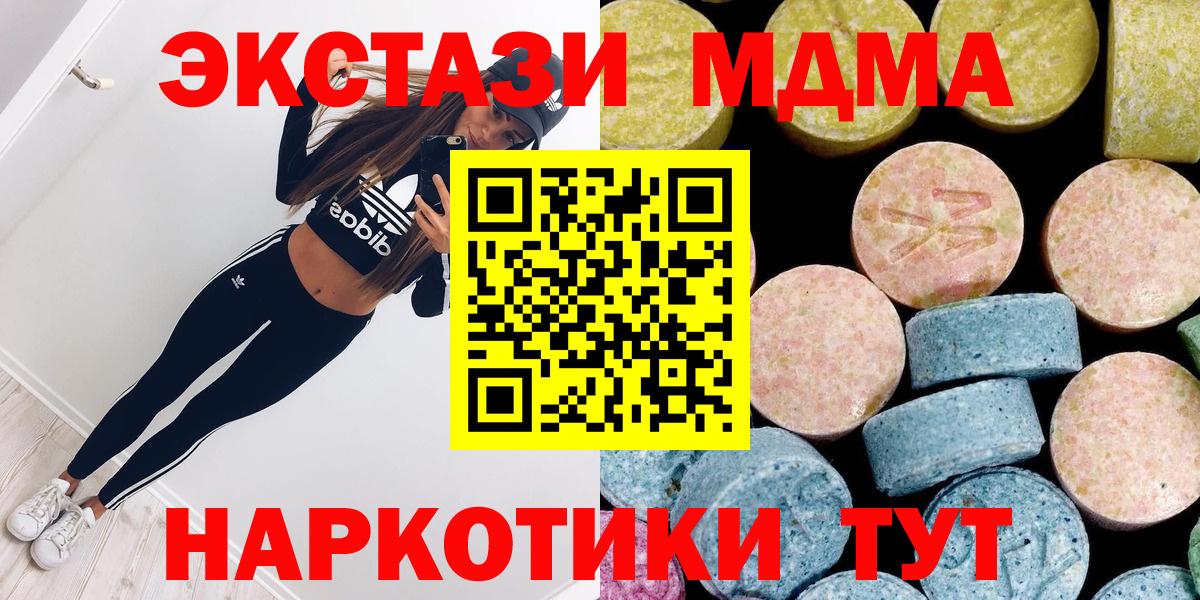 MDMA crystal  MDMA кристаллы  Кореновск  Вход с VPN 