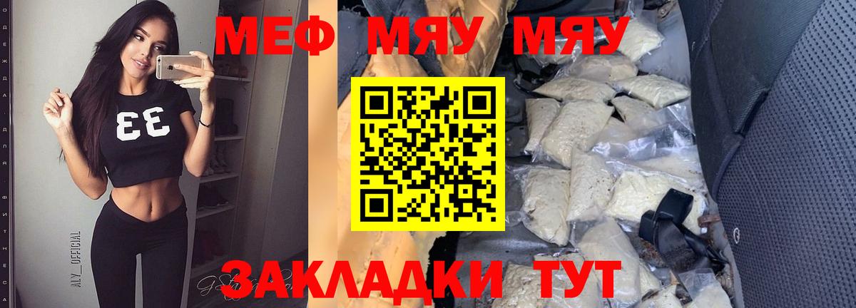 Кореновск  Меф mephedrone  Вход с VPN  МЕФ 4 MMC 