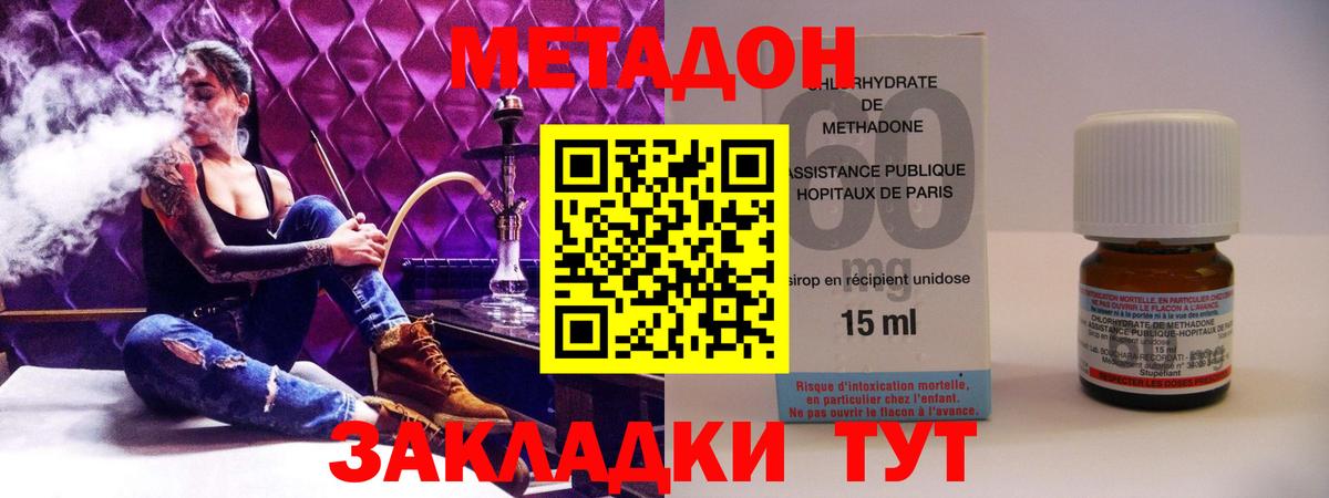 Кореновск  Метадон белоснежный  блэк спрут онион  Вход с VPN 
