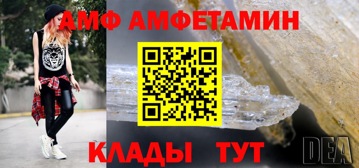 Кореновск  МЕТАМФЕТАМИН Декстрометамфетамин 99.9%  Вход с VPN 