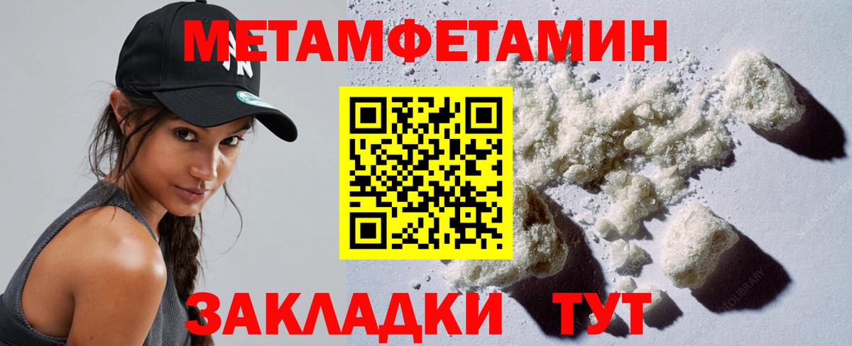 Первитин мет Кореновск