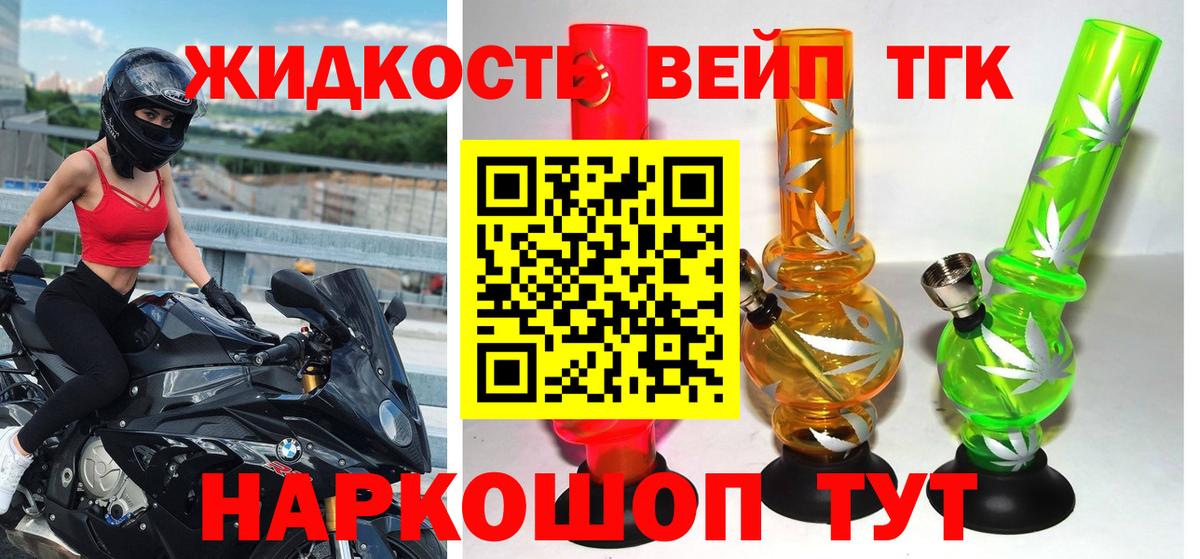 Дистиллят ТГК THC oil  Вход с VPN  Кореновск 